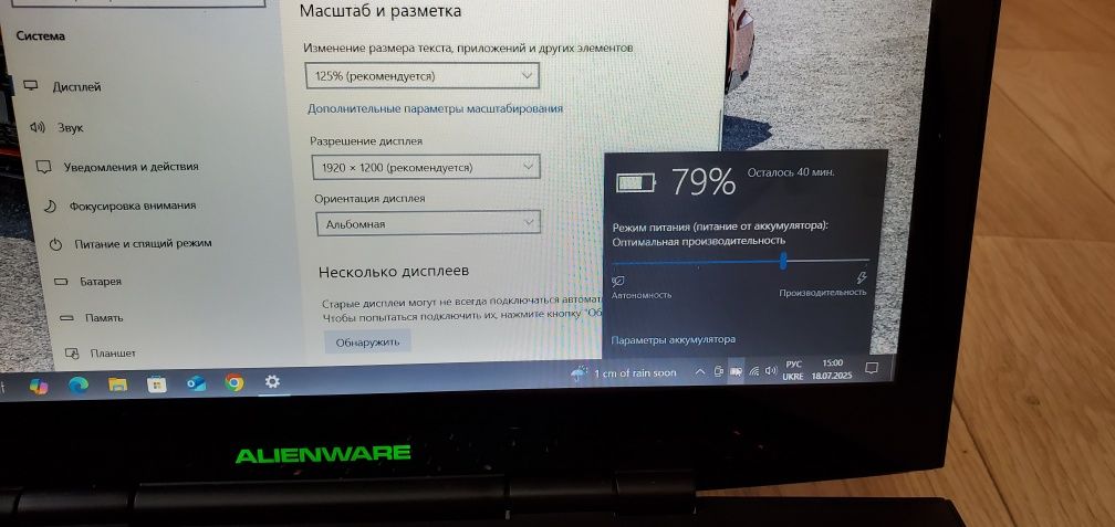 Якісний  ноутук Dell Alienware 17 екран