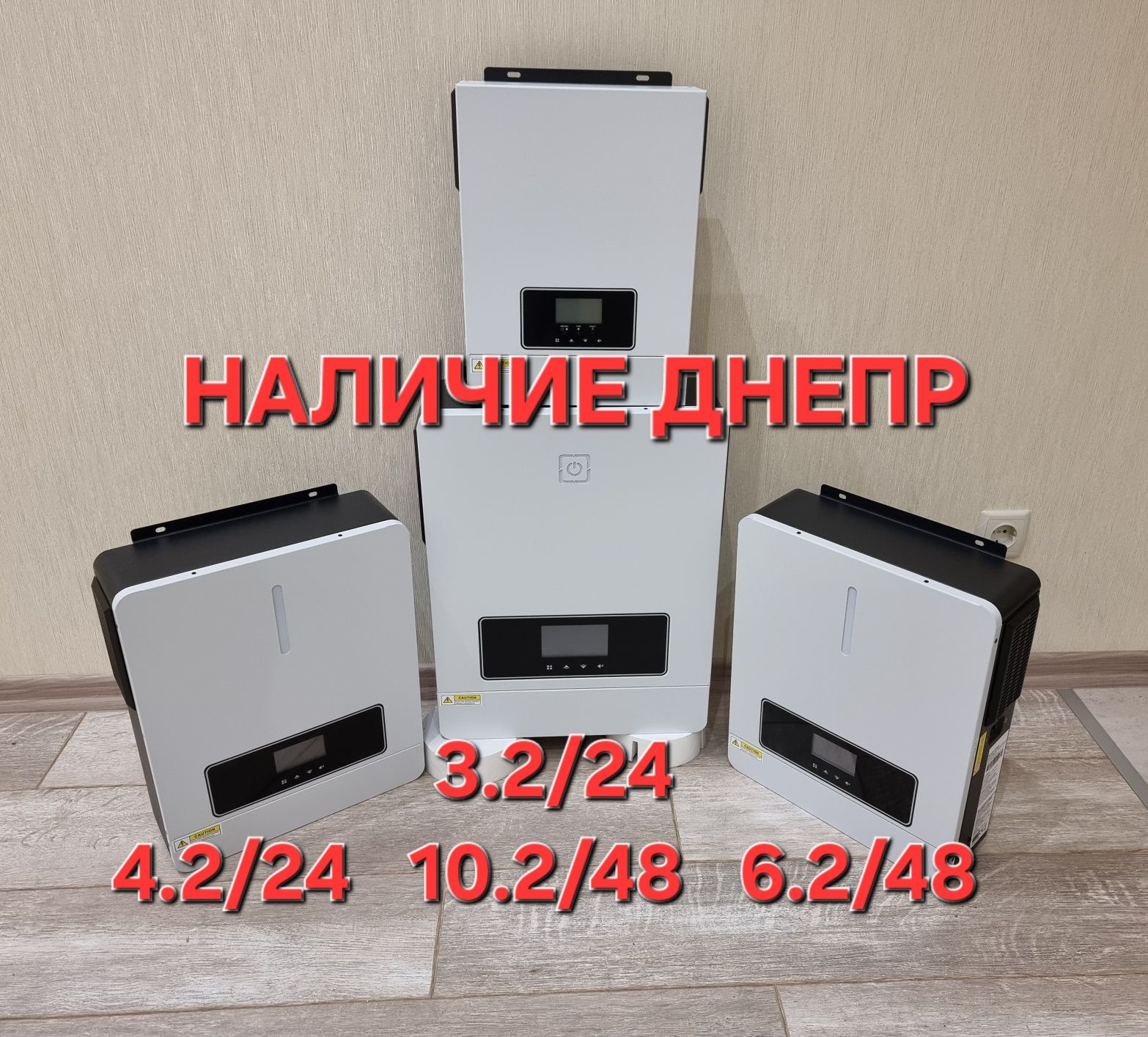 Инвертор гибридный НАЯВНІСТЬ 10200