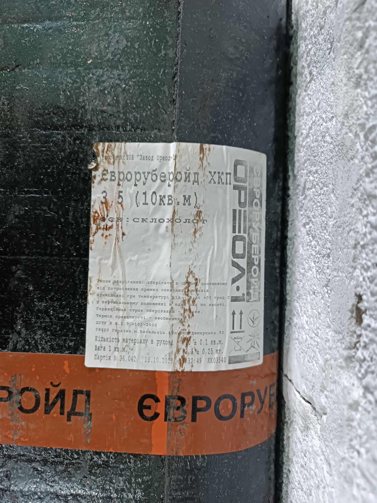 Еврорубероид Ореол-1