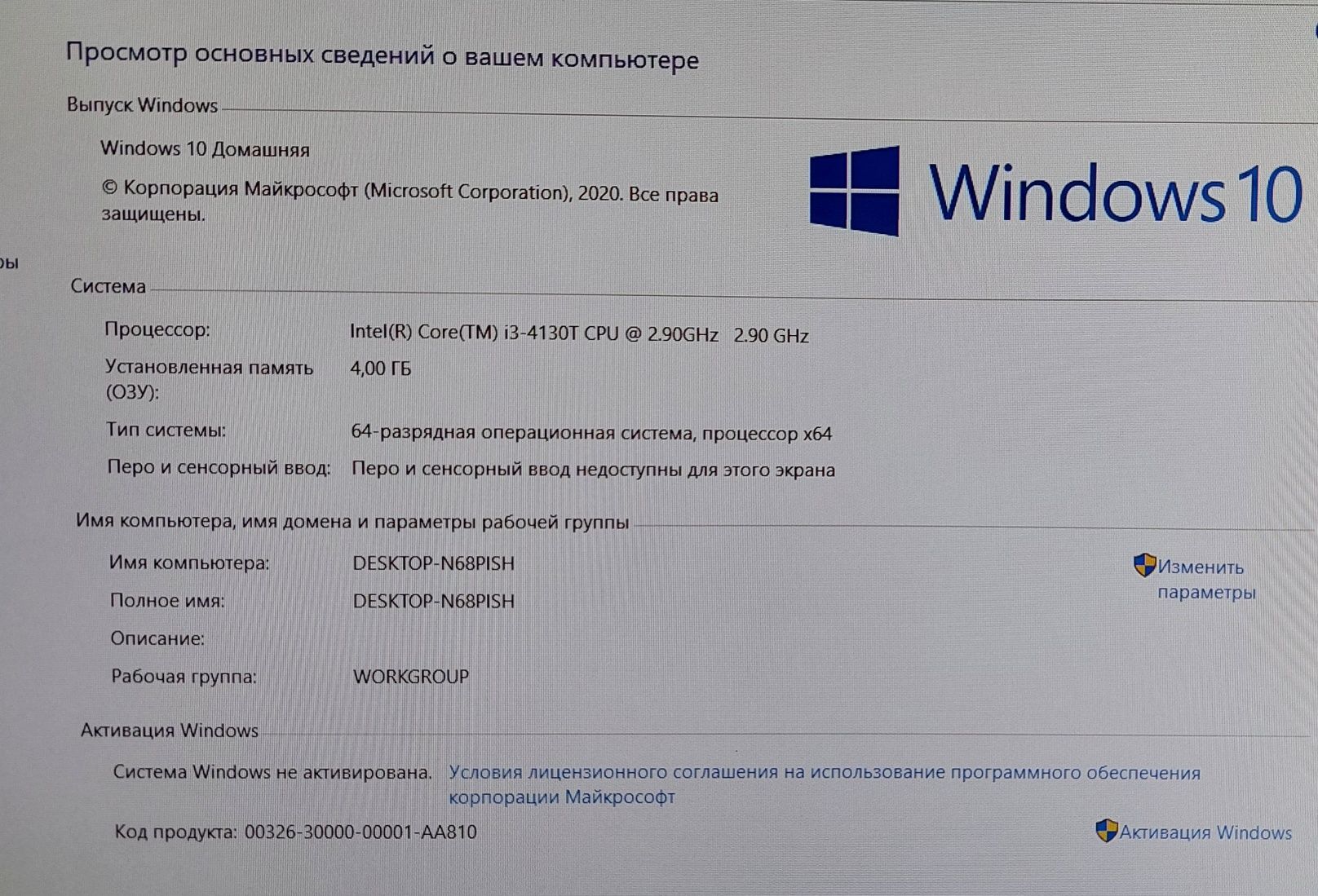 Моноблок Lenovo C460 (57322627) для учебы и работы