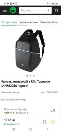 Рюкзак антизлодій з Rfid Topmove