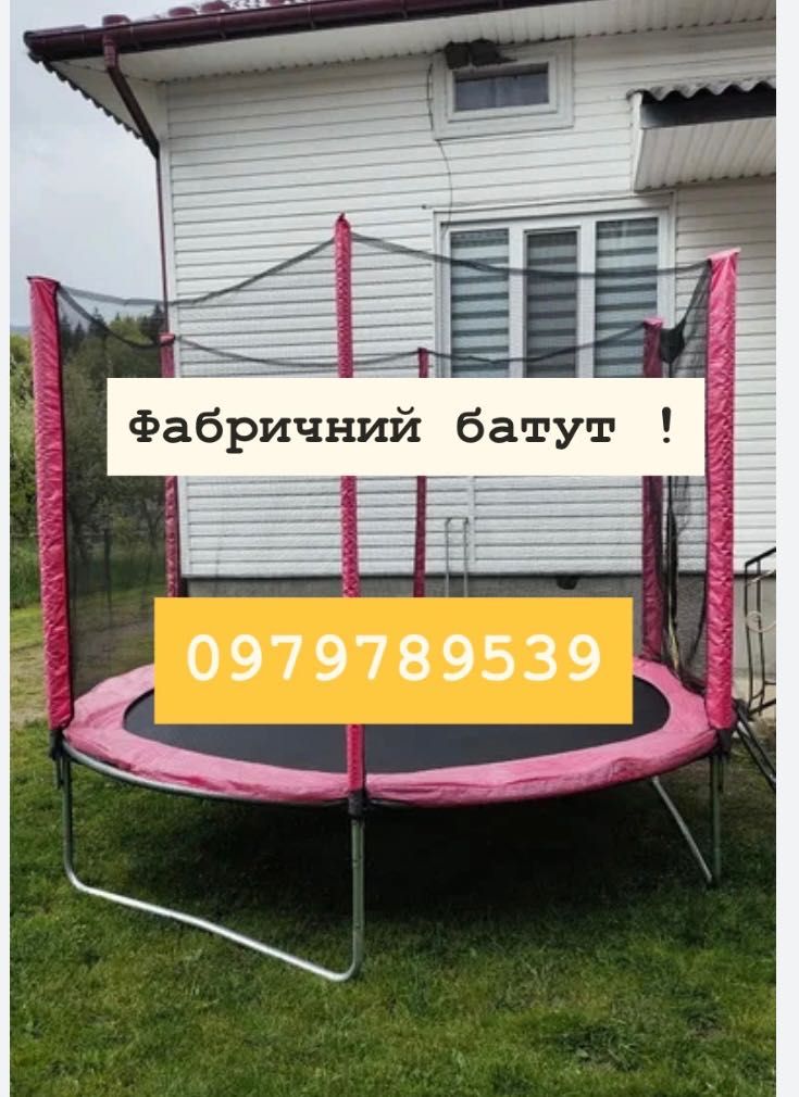 Батут дитячий  Fun Fit 140,  183см 252см 312см 374см