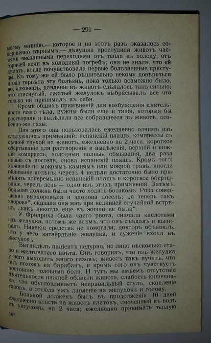 Книги о медицине и здоровье Кнейпп Моё водолечение