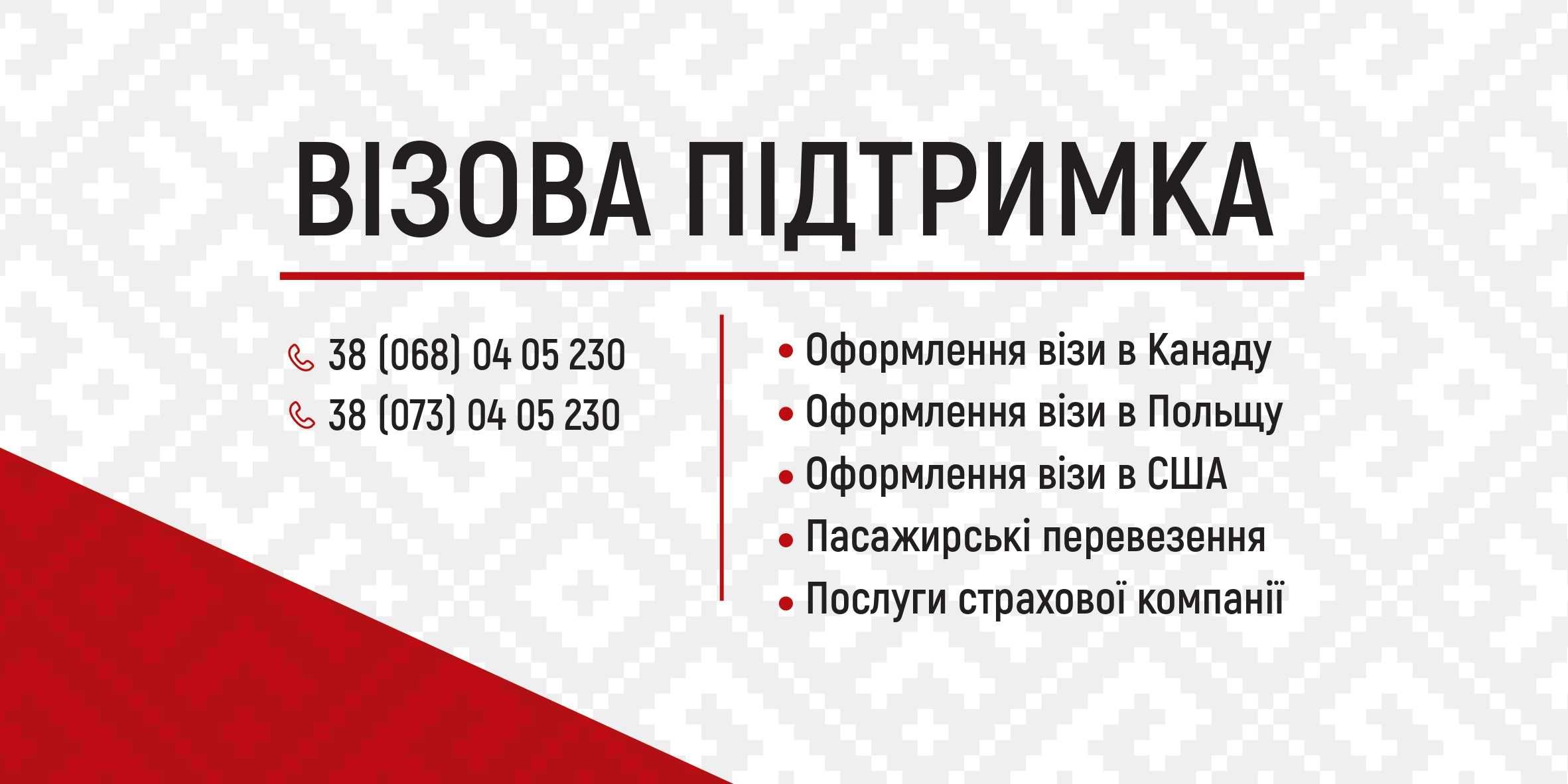 Студентська віза до Польщі