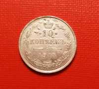 Царська Росія 10 копійок 1915 ВС срібло (Микола 2) Бризки