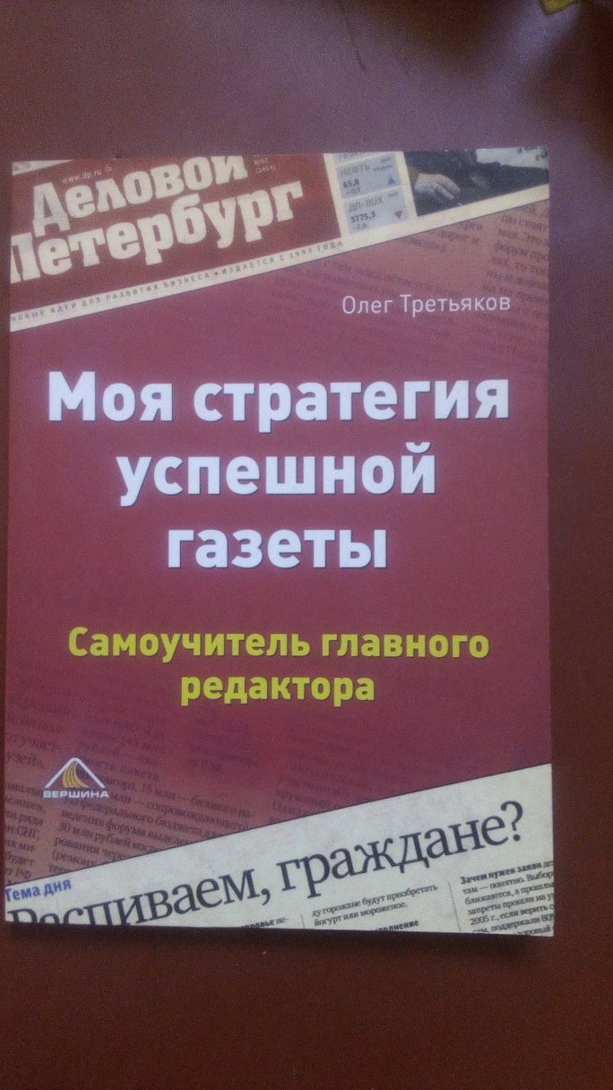 Аутсорсинг в продажах, управление каналами дистрибьюции, теория статис