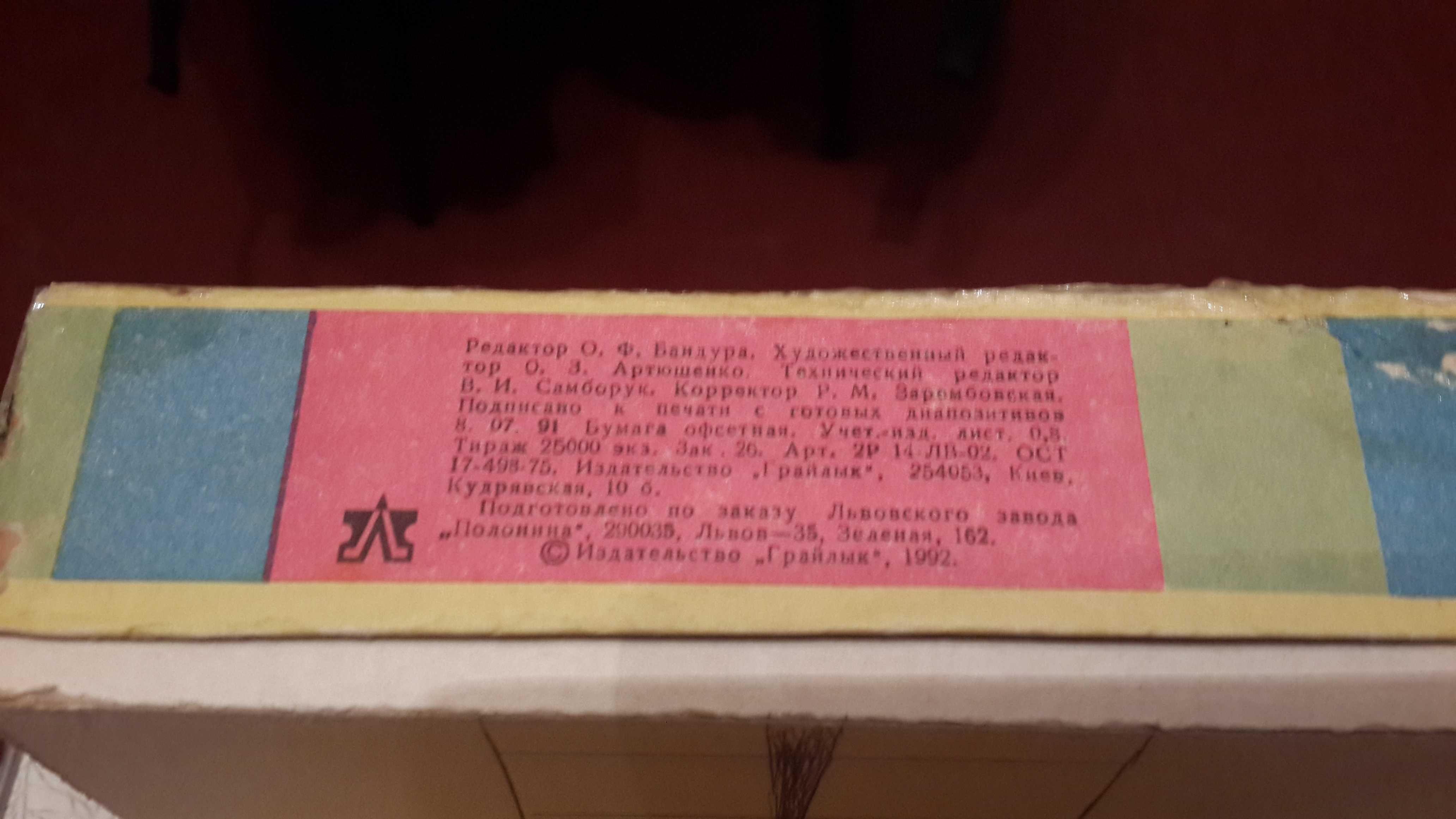 Кубики детские для школы. Производство СССР.