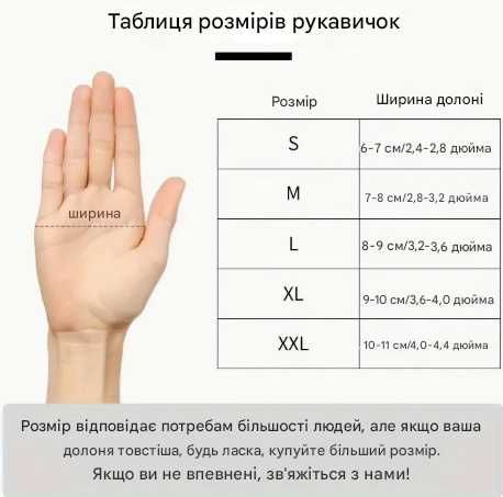 Рукавиці для спорту/велосипеду/турніку