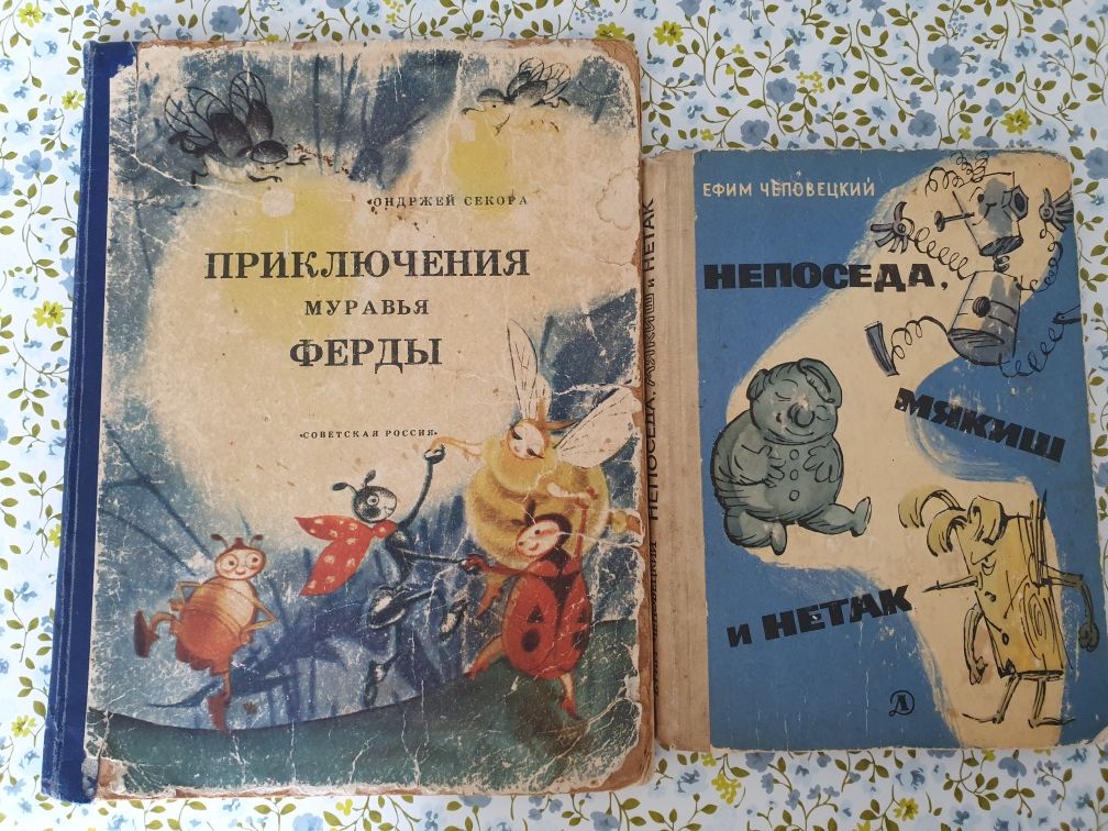 Детские книги ссср непоседа мякиш  чеповецкий