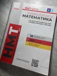 Посібник з математики для підготовки до НМТ-2024 Захарійченко