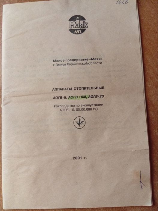 Продам котел Маяк