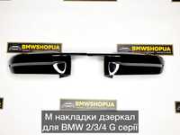 M Накладки дзеркал BMW G20/G21/G22/G23/G26/G42 зеркала M2/M3/M4