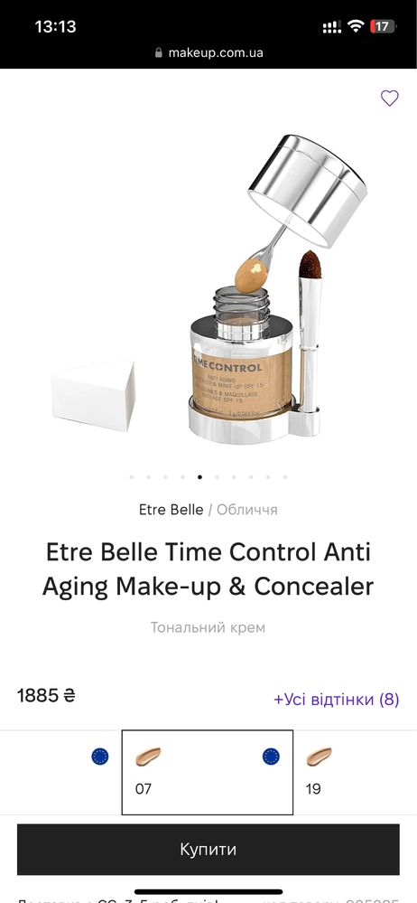 Ультралегкий тональный крем и корректор с лифтинг-действием Еtre Belle