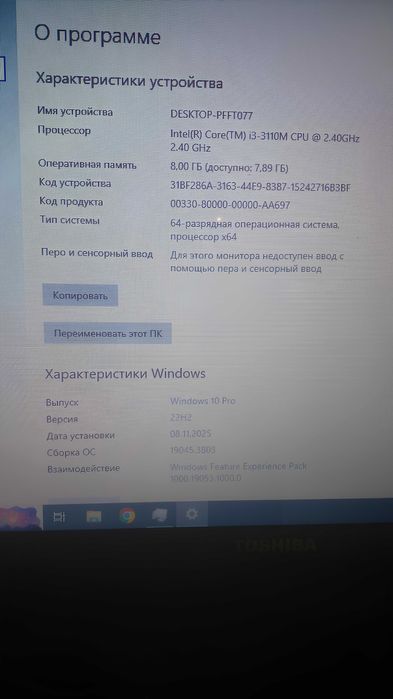 Ноутбук Toshiba Satellite C850, i3-3110M, RAM-8Gb,SSD-128Gb,HDD-500Gb