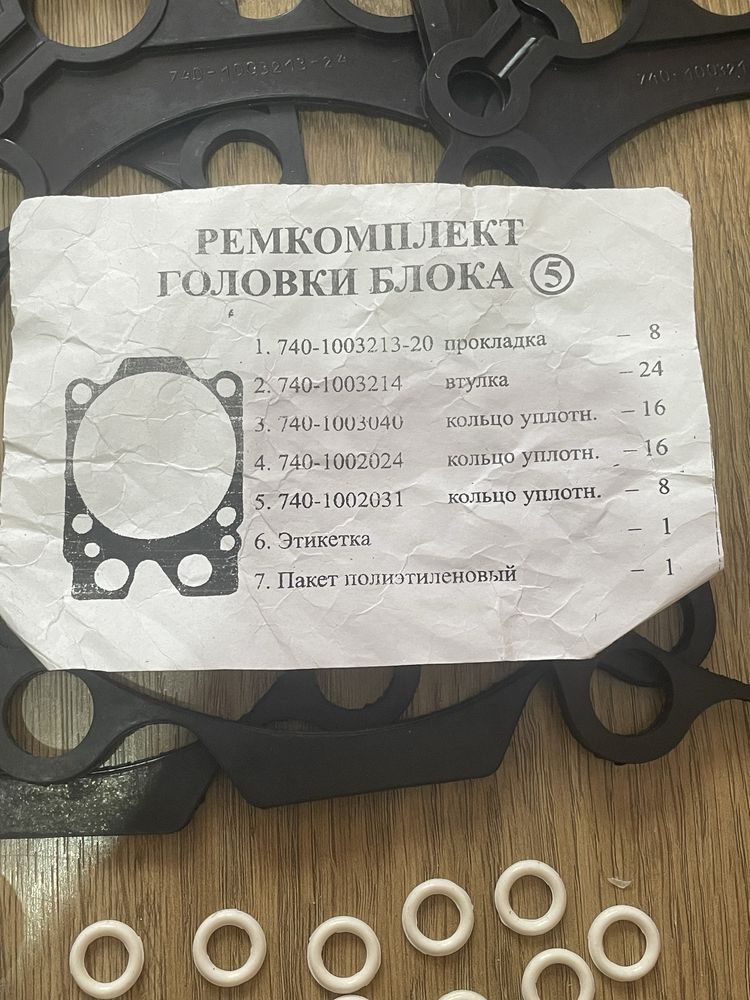 Ремкомплект головки блока урал камаз