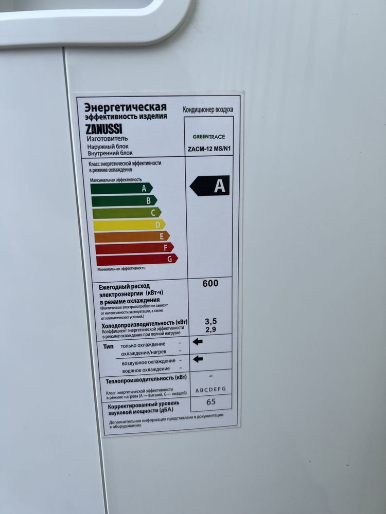 Мобильный кондиционер Zanussi 12 (до 40 м2) новый