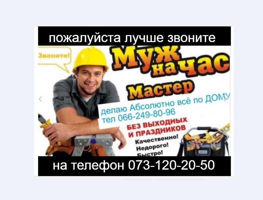 муж на час  выезд в любой район а так же и продажа бойлера гарантия
