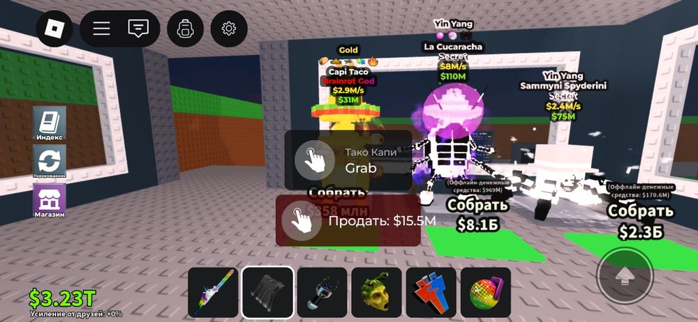 Продаю брейнротов