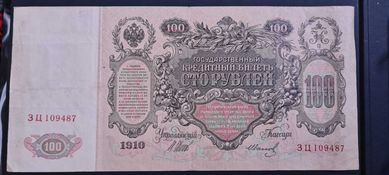 Banknot 100 rubli ładny 1910r