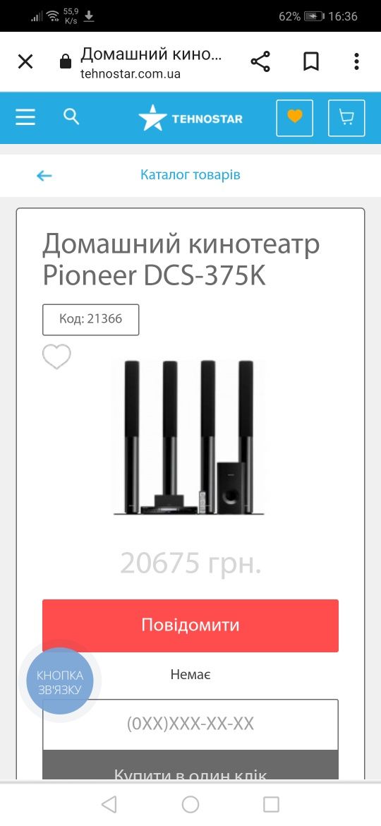 Домашній кінотеатр PIONEER