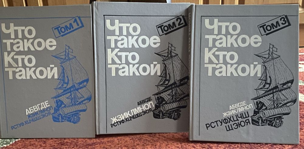 3 Книги Том серия не поштучно