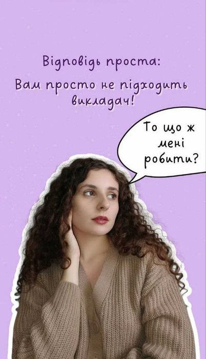 Репетитор з математики