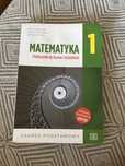 Matematyka 1 Pazdro