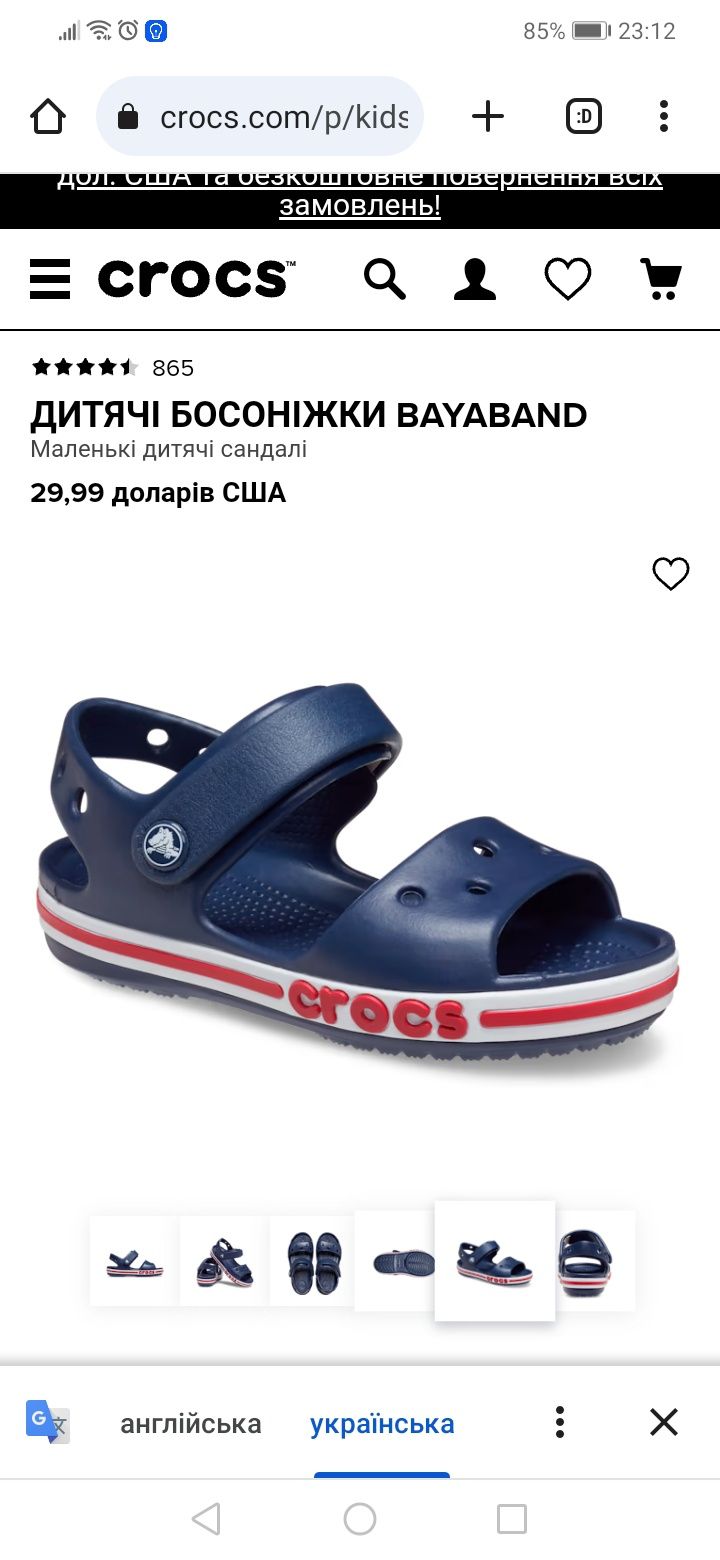 Сандалі босоніжки Crocs C 10(27 розмір)