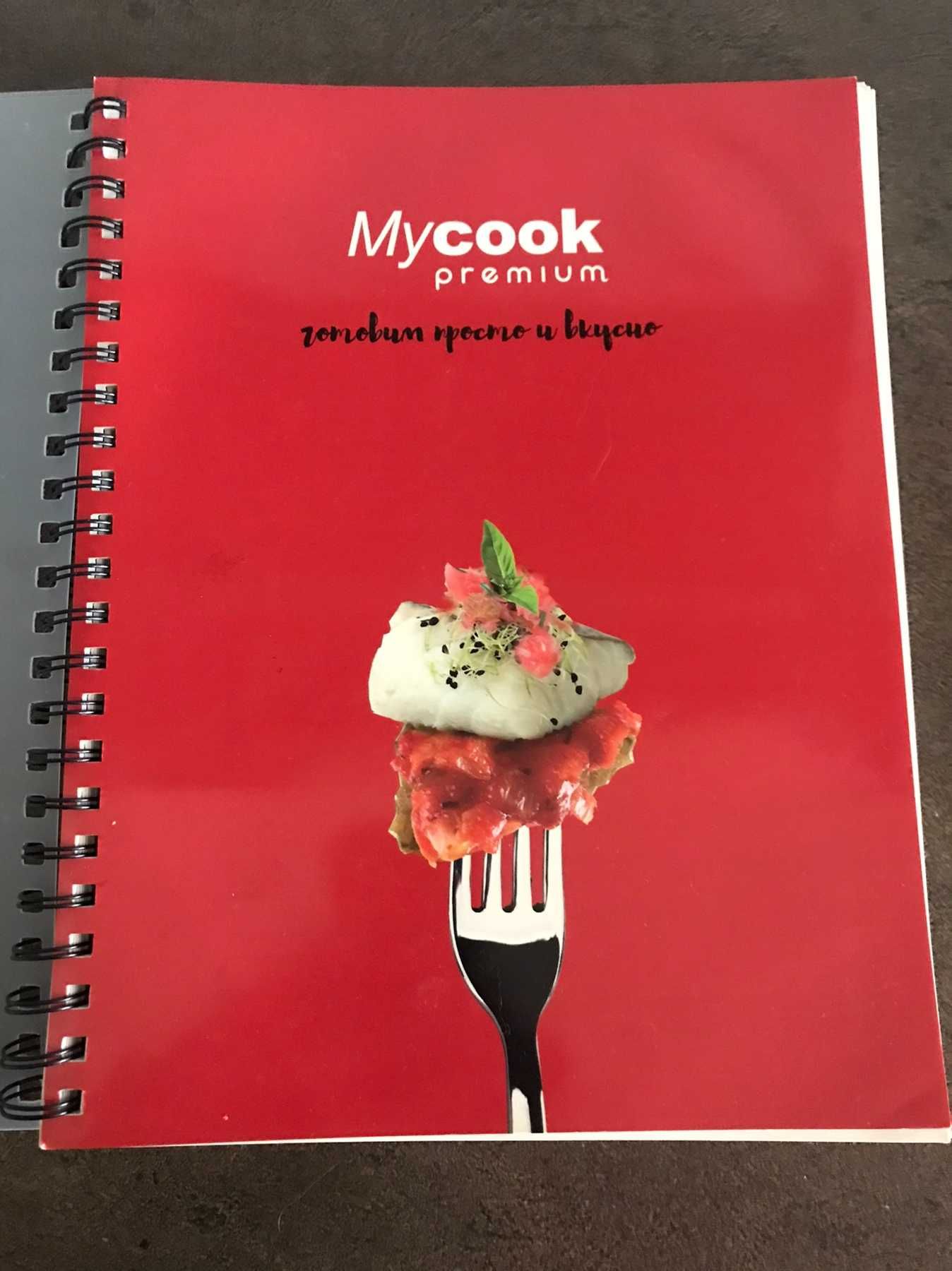 Кухонный робот Mycook Premium с кулинарной книгой рецептов