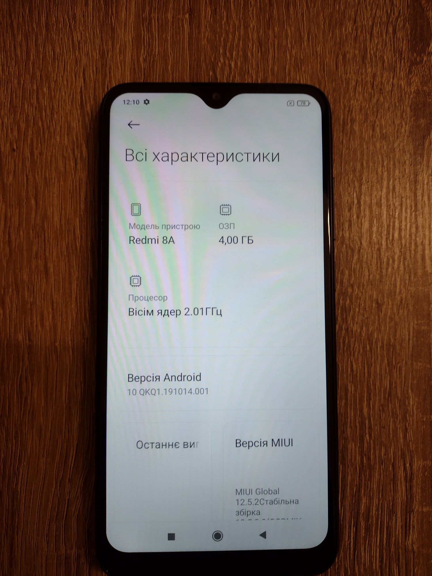 Смартфон Xiaomi Redmi 8A.4/64GB .Black 2 SIM + Чохол,і захисне скло