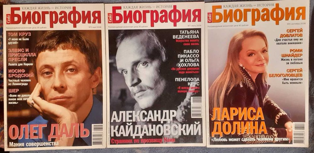 КОМПЛЕКТ журналів Story, Биография, Viva, ПАССАЖ, Колледж, Афиша,Соsmо