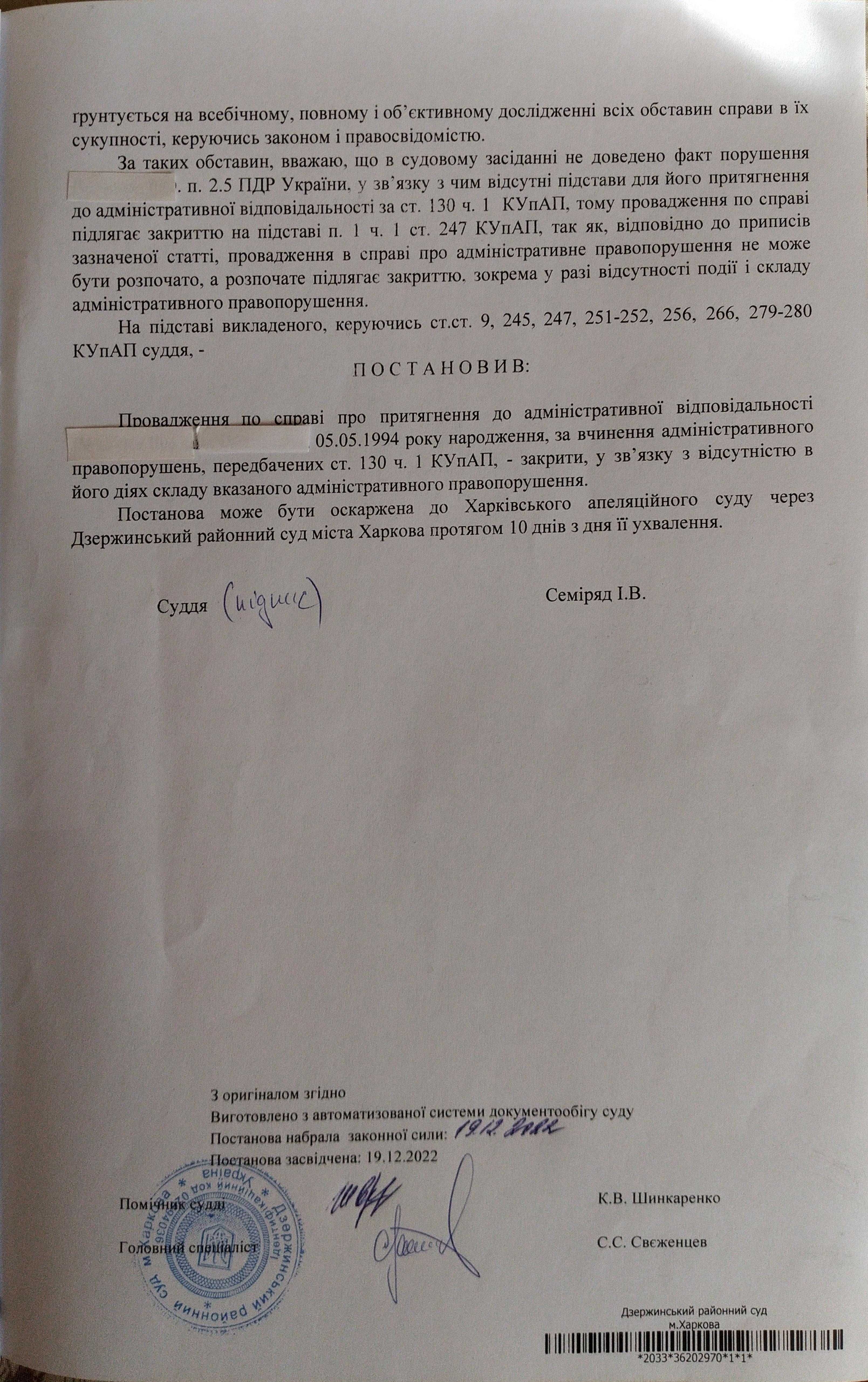 Адвокат по ст. 130 КУпАП. Повернення водійських прав