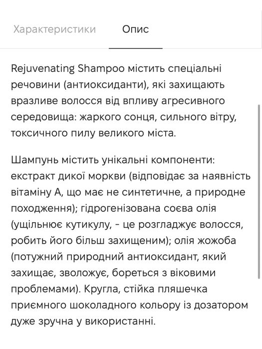 Insight Antioxidant 900мл Шампунь тонізуючий для волосся