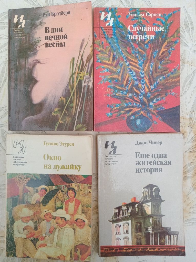 Библиотека журнала иностранная литература