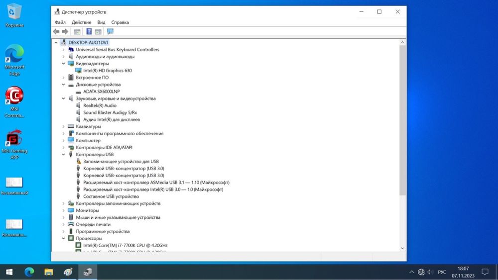 Компьютер intel i7 7700k 32gb ssd led z270