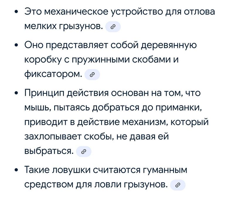 Ловушки для грызунов дёшево