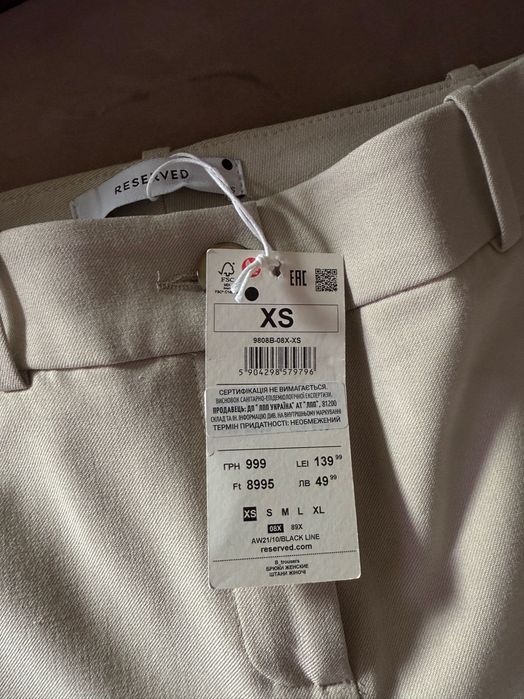 Брюки штани Reserved бежеві класичні XS нові