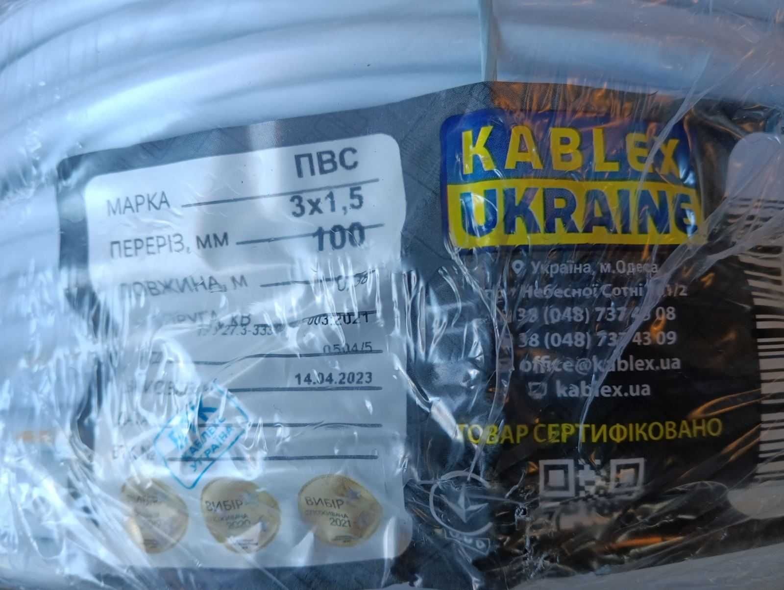 Кабель Провод ПВС3х2,5 ПВС2х1,5 ПВС5х10 ШВВП3х2,5 ВВГнг3х1,5 БПВЛ