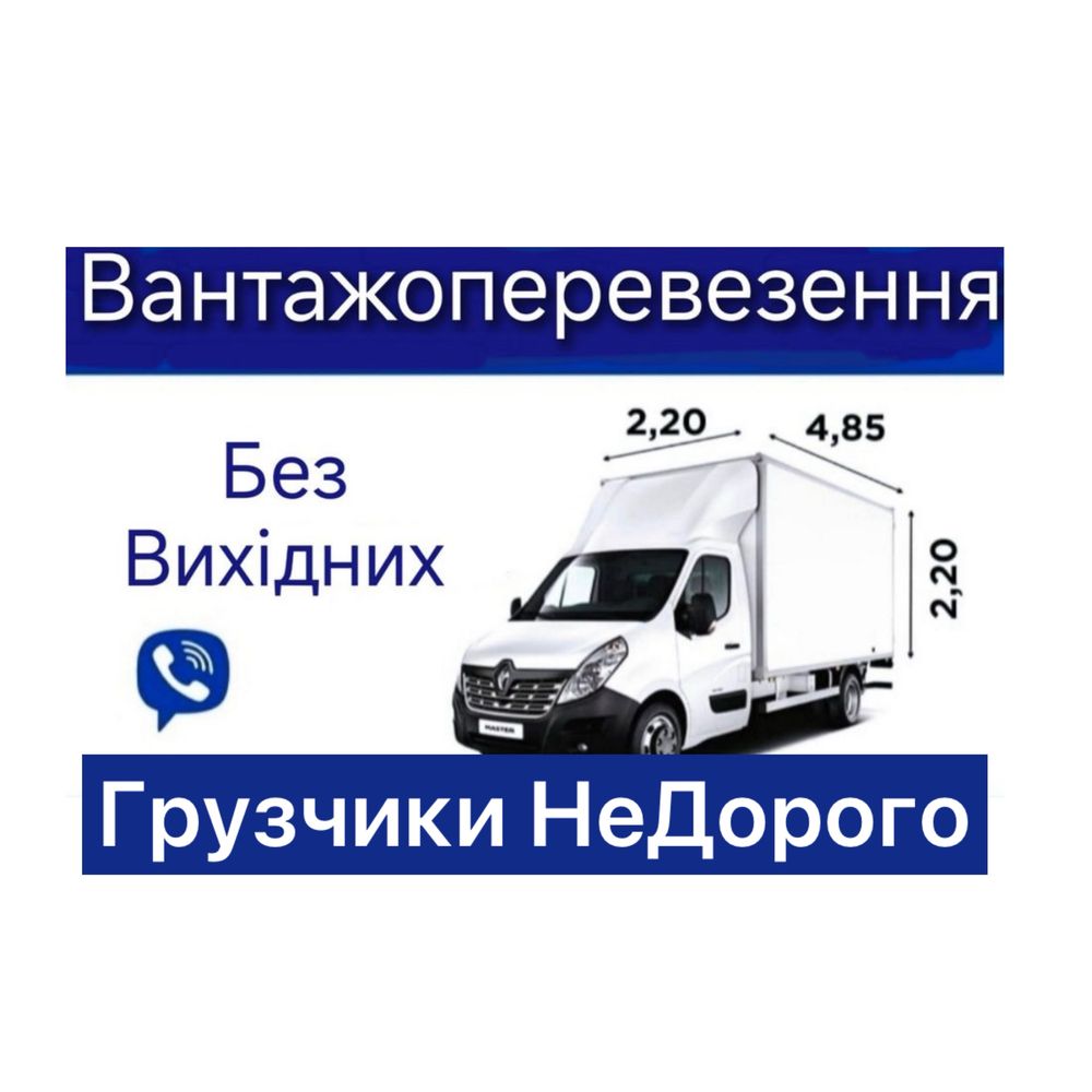 Грузоперевозки Грузчики Газель Мебель Диван Грузчик Шкаф Купе