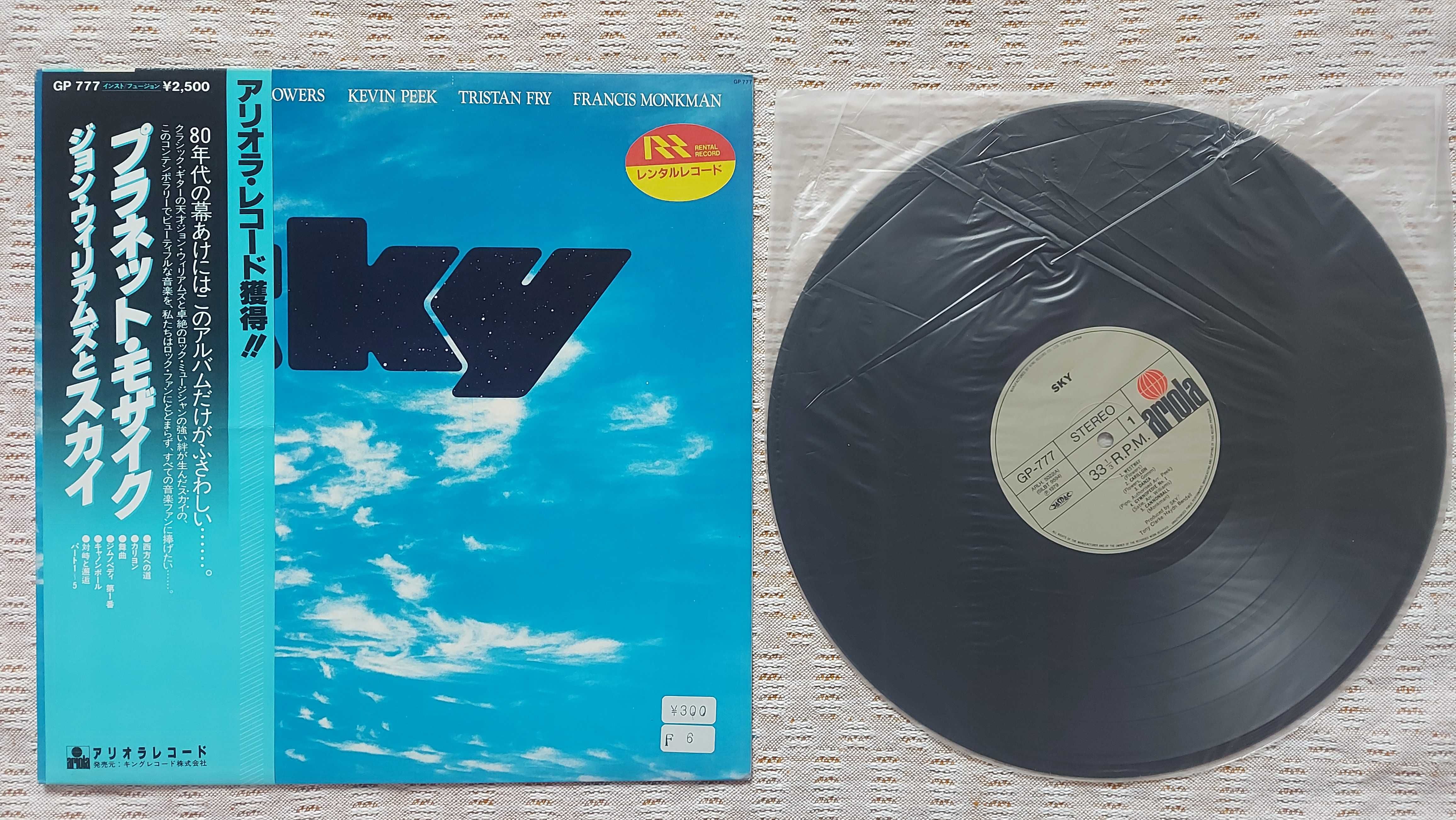 SKY  Sky 1979  Japan (NM/NM)