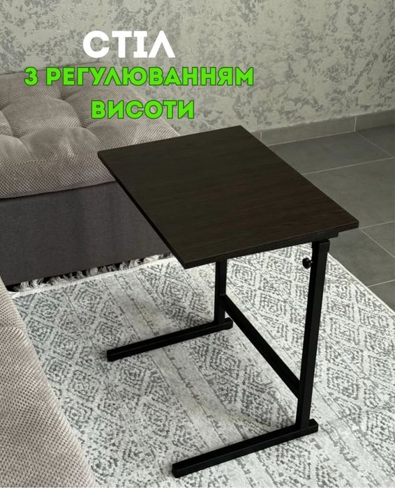 Стіл з регулюванням висоти 3 змінні панелі