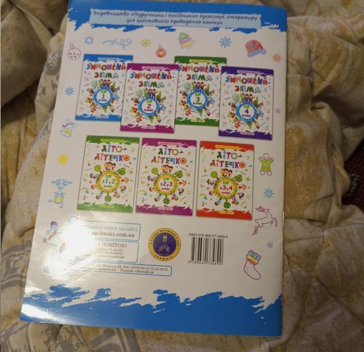 Зимонька зима перший клас