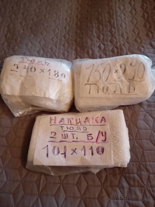 Отрез тюли пр-во Германия, отрез тюли, подстежка зимой