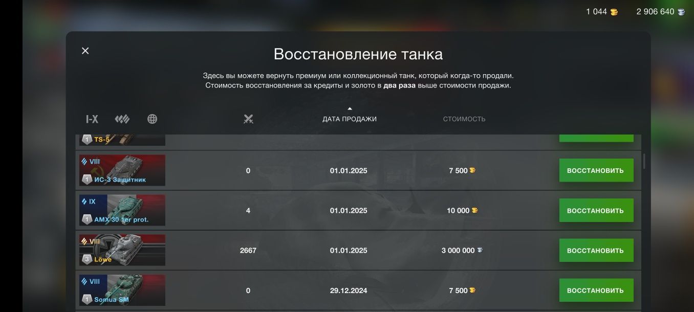 Продам свой основной акк в Would of tanks blitz