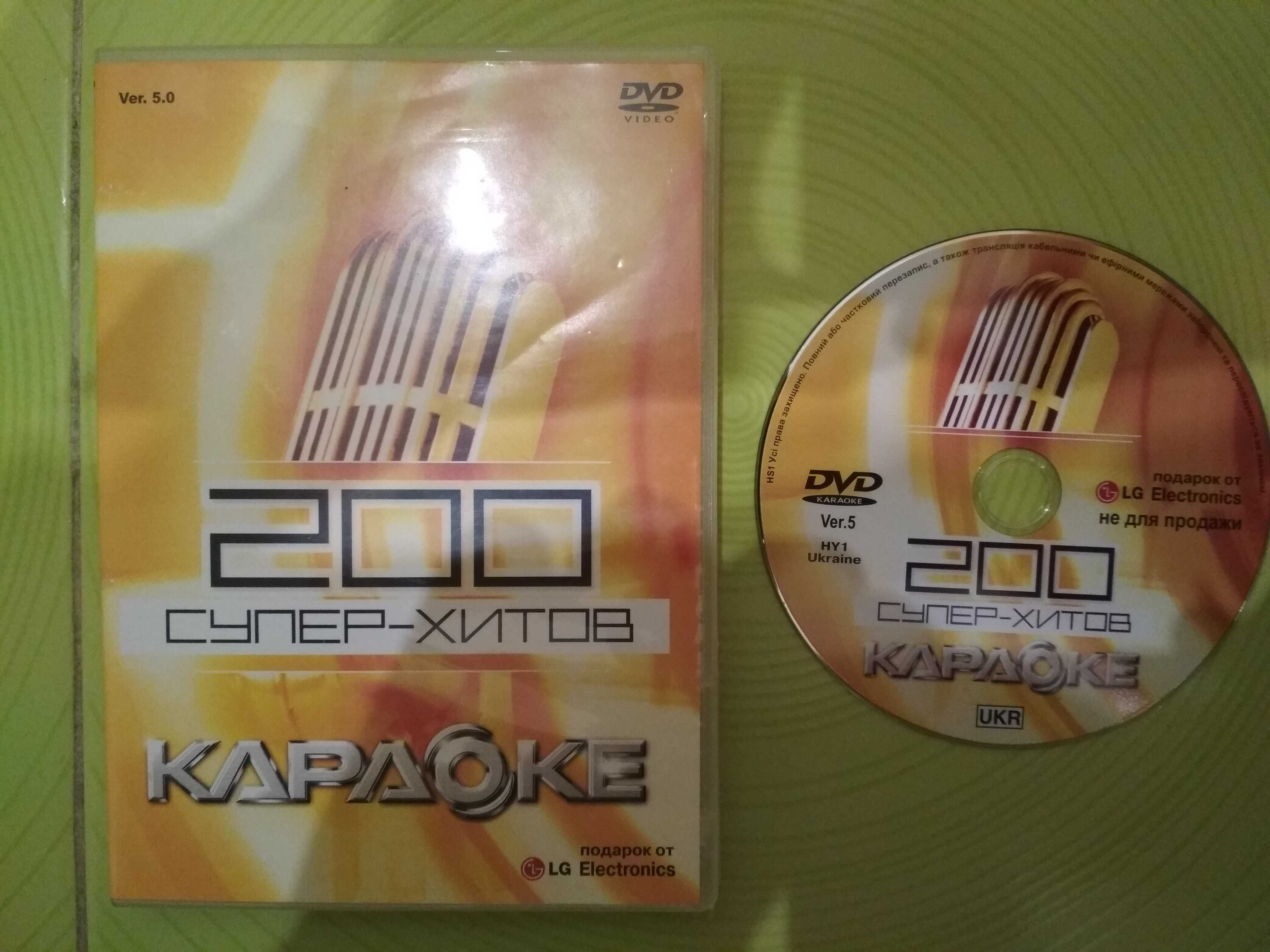 Караоке диск LG 200 песен версия 5 DVD Видео 2007г