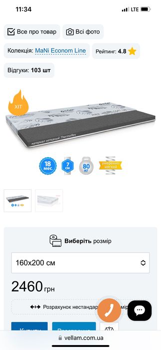 Матраси ортопедичні зі складу : 80х190х7 см.від