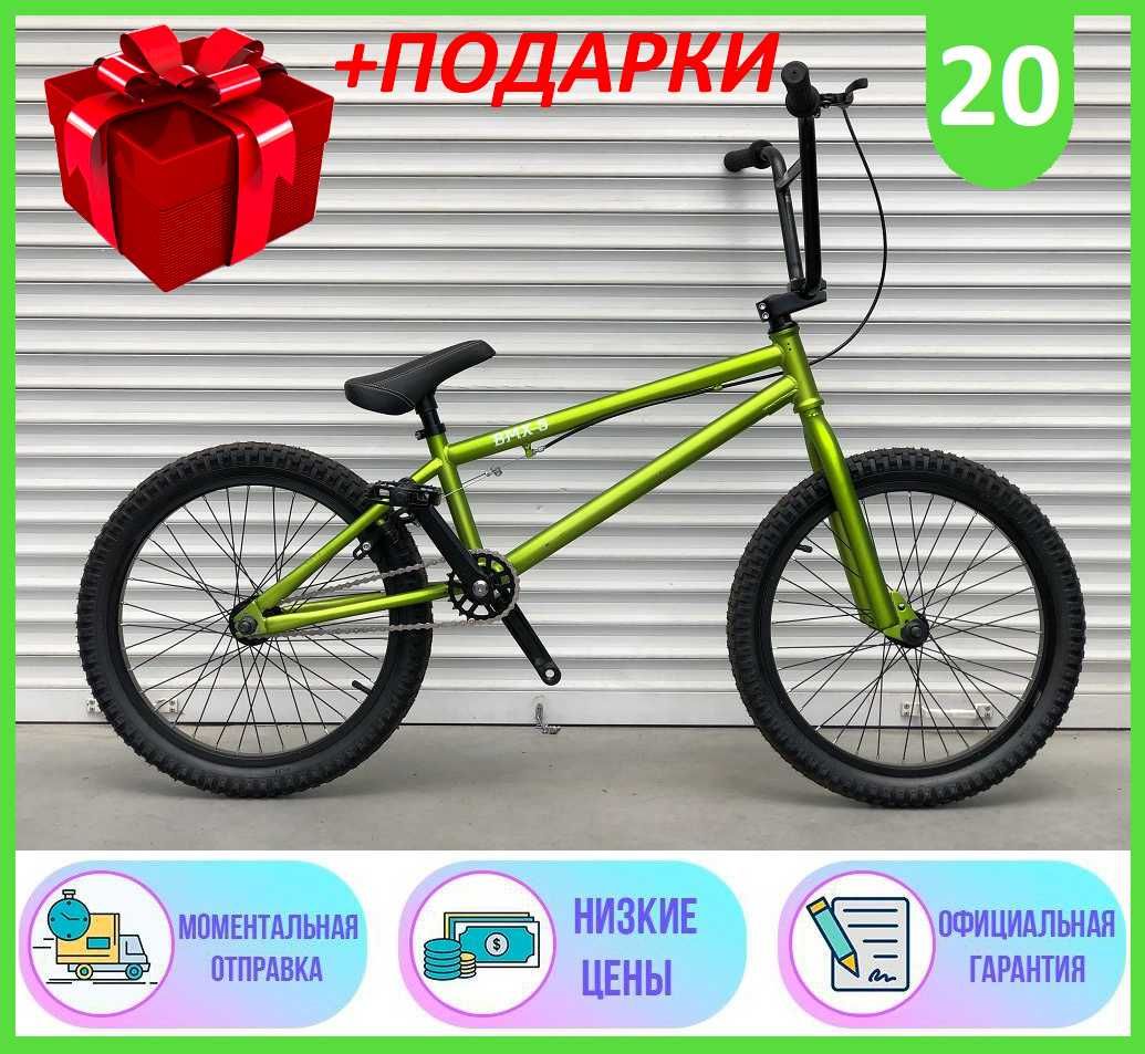 СУПЕР-ЦЕНА! BMX Сборка Украина!!! TopRider BMX-5, БМХ 20" Hi-Ten