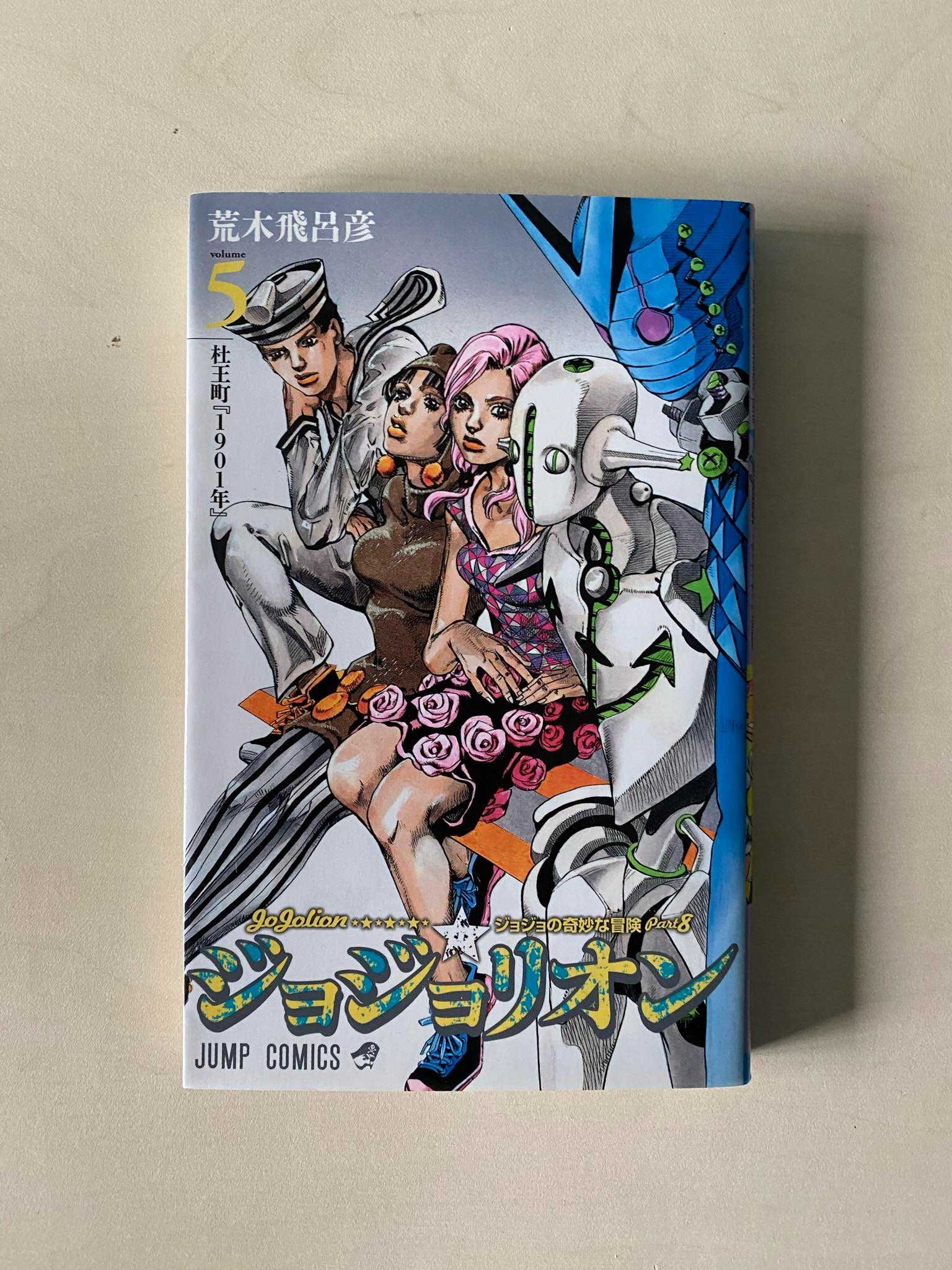 Manga Jojolion TOM/VOL 1-5 po japońsku/in japanese