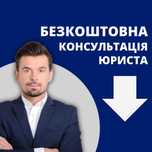 Пенсійний юрист Львів. Адвокат: перерахунок пенсії, спадщина, ПФУ