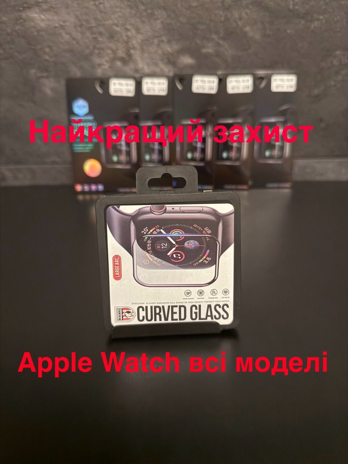 Захисне скло Apple Watch 38-45мм | Защитное стекло для часов